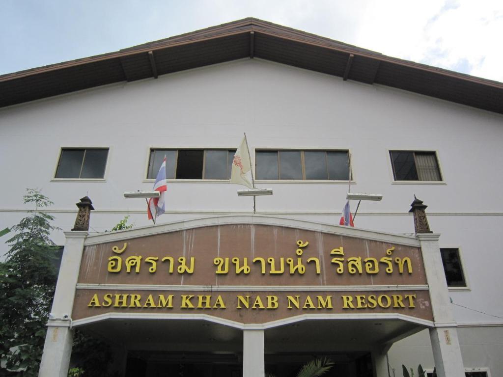 Ashram Kha Nab Nam Resort Krabi town Exteriér fotografie